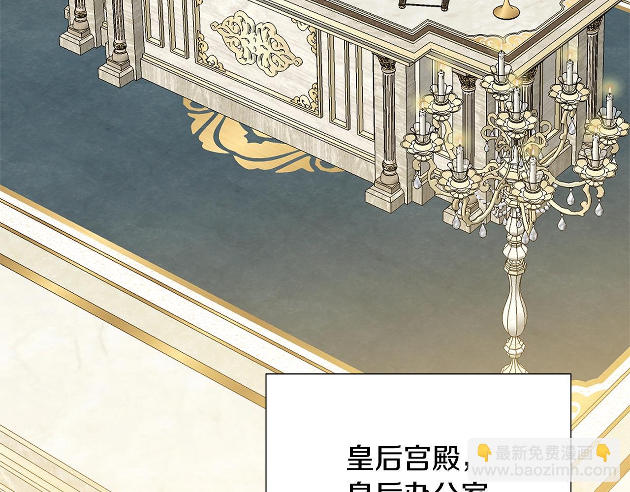🍝破茧皇后 第100话 大皇子驾到 第4页
