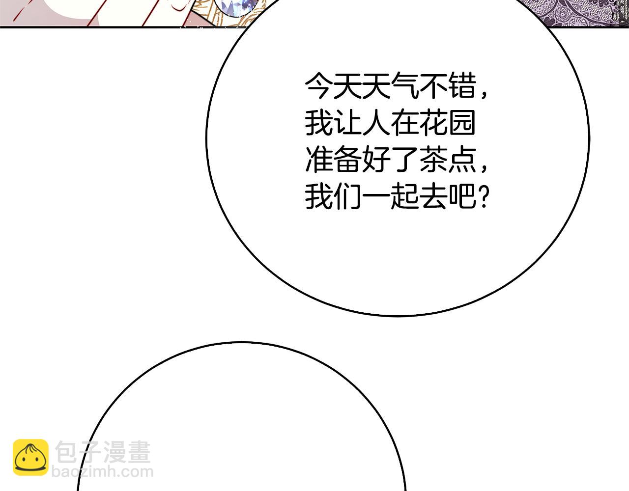 🍝破茧皇后 第100话 大皇子驾到 第41页