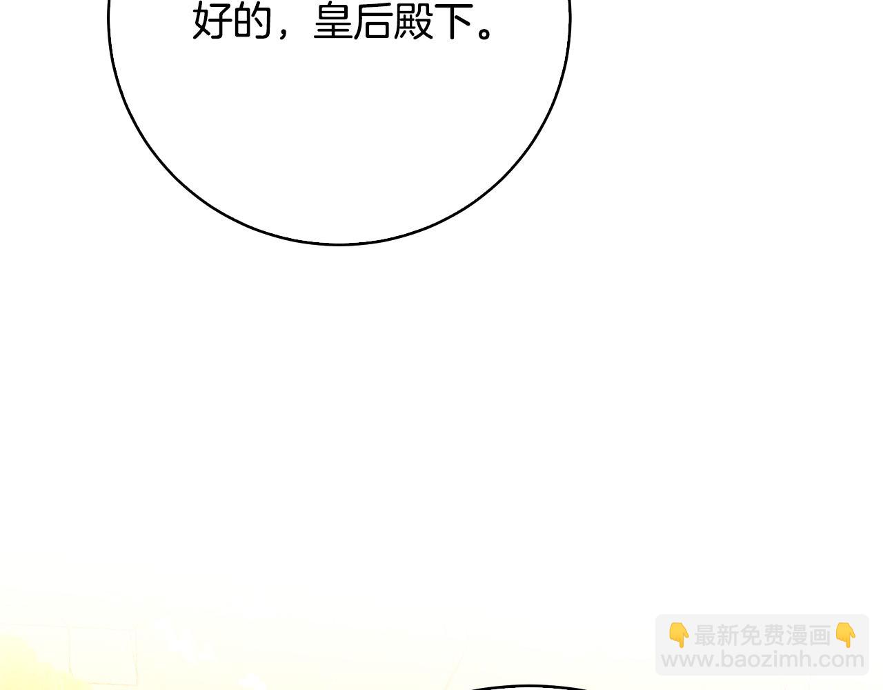 🍝破茧皇后 第100话 大皇子驾到 第42页