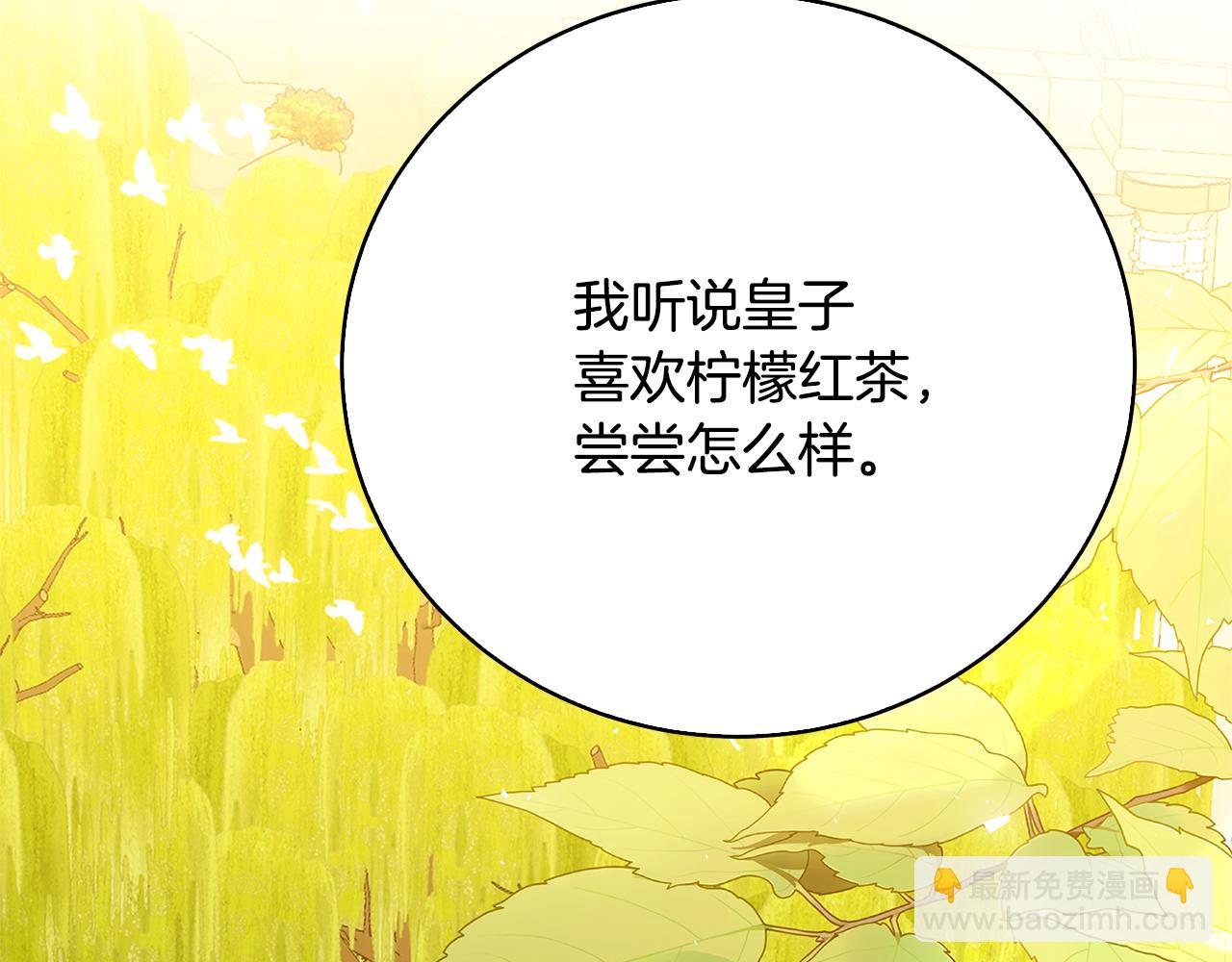 🍝破茧皇后 第100话 大皇子驾到 第43页