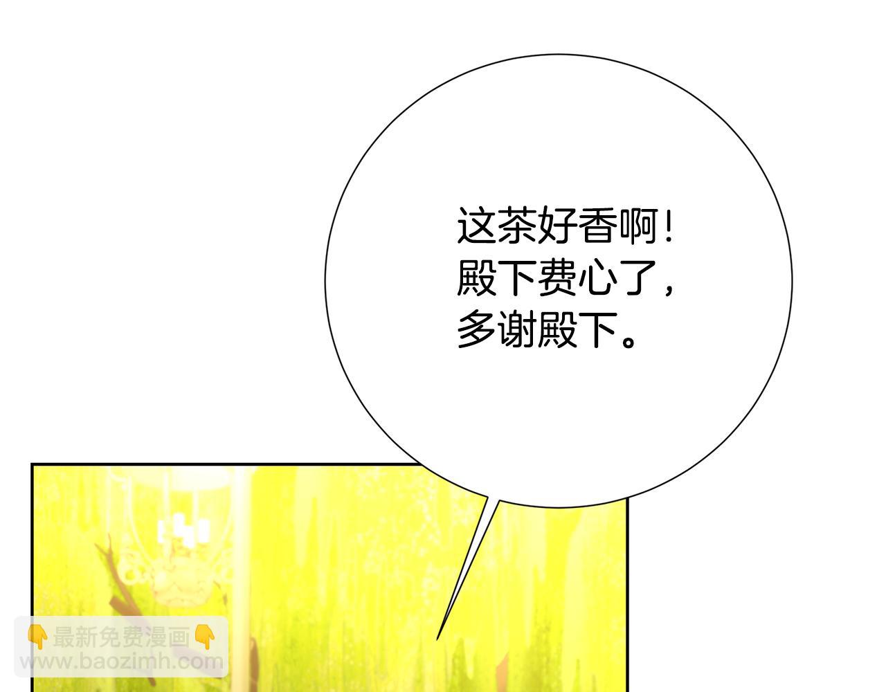 🍝破茧皇后 第100话 大皇子驾到 第47页