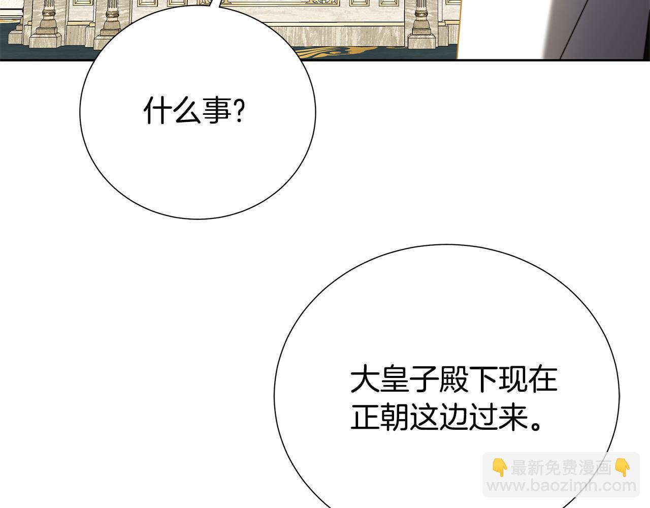 🍝破茧皇后 第100话 大皇子驾到 第7页