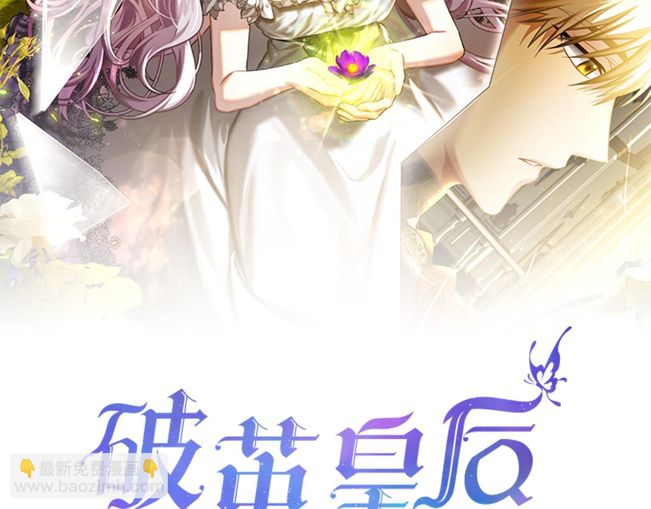 🍝破茧皇后 第102话 抓捕侯爵 第14页