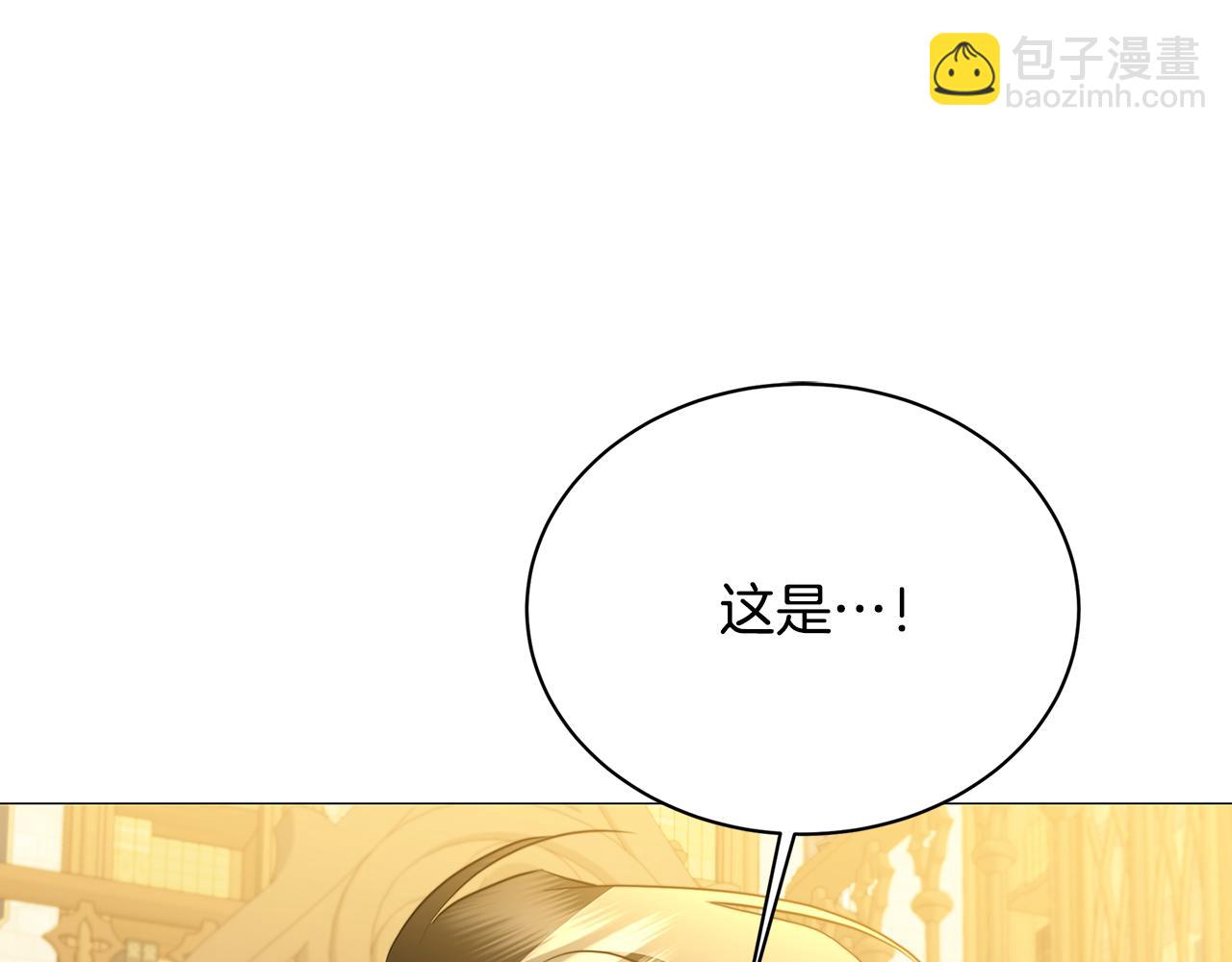 🍝破茧皇后 第102话 抓捕侯爵 第17页