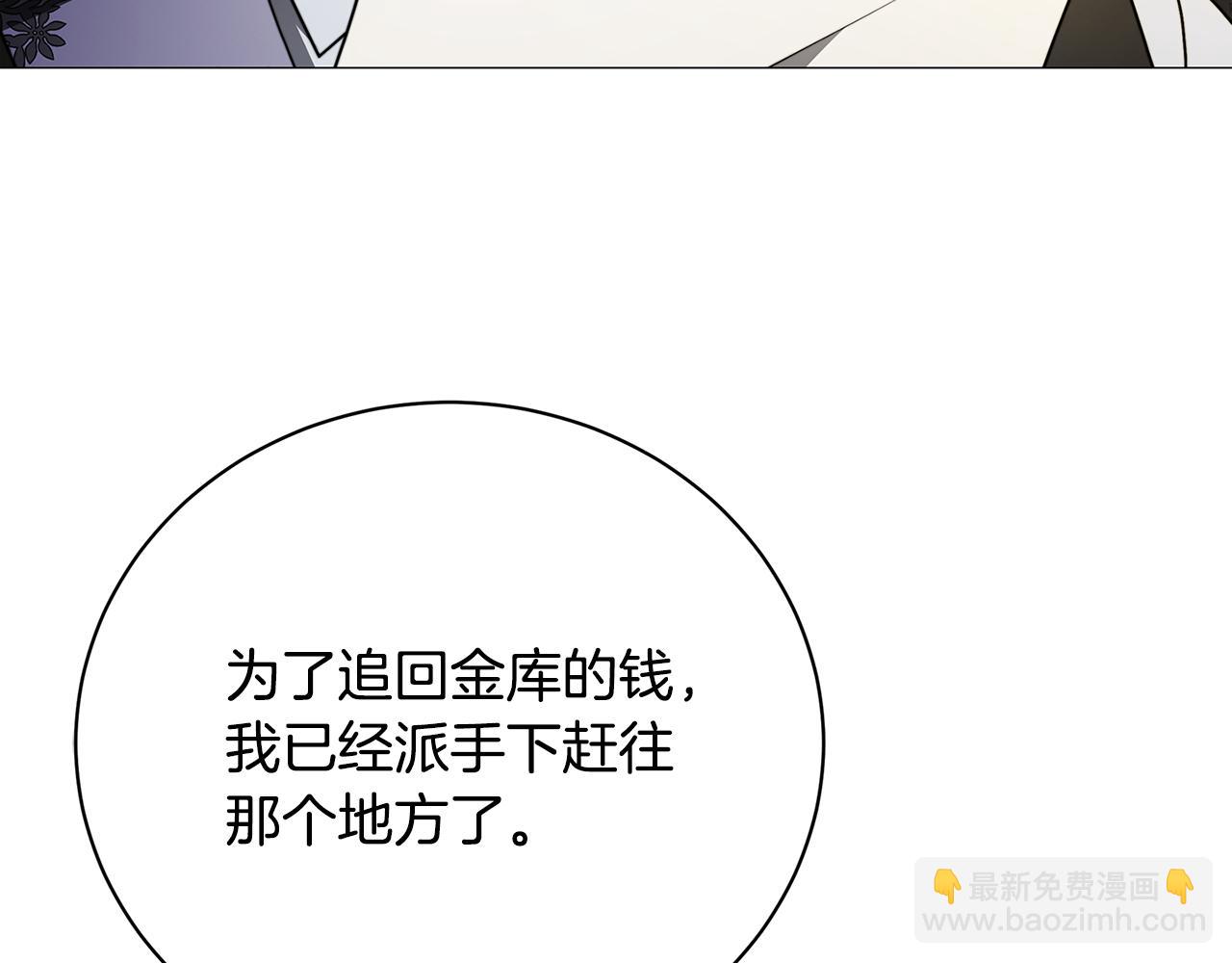 🍝破茧皇后 第102话 抓捕侯爵 第19页