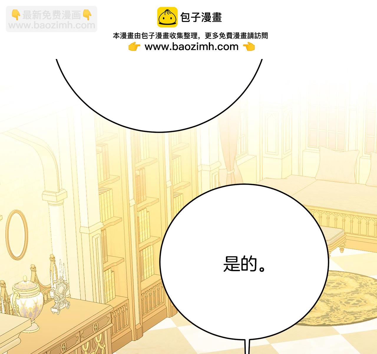 🍝破茧皇后 第102话 抓捕侯爵 第2页