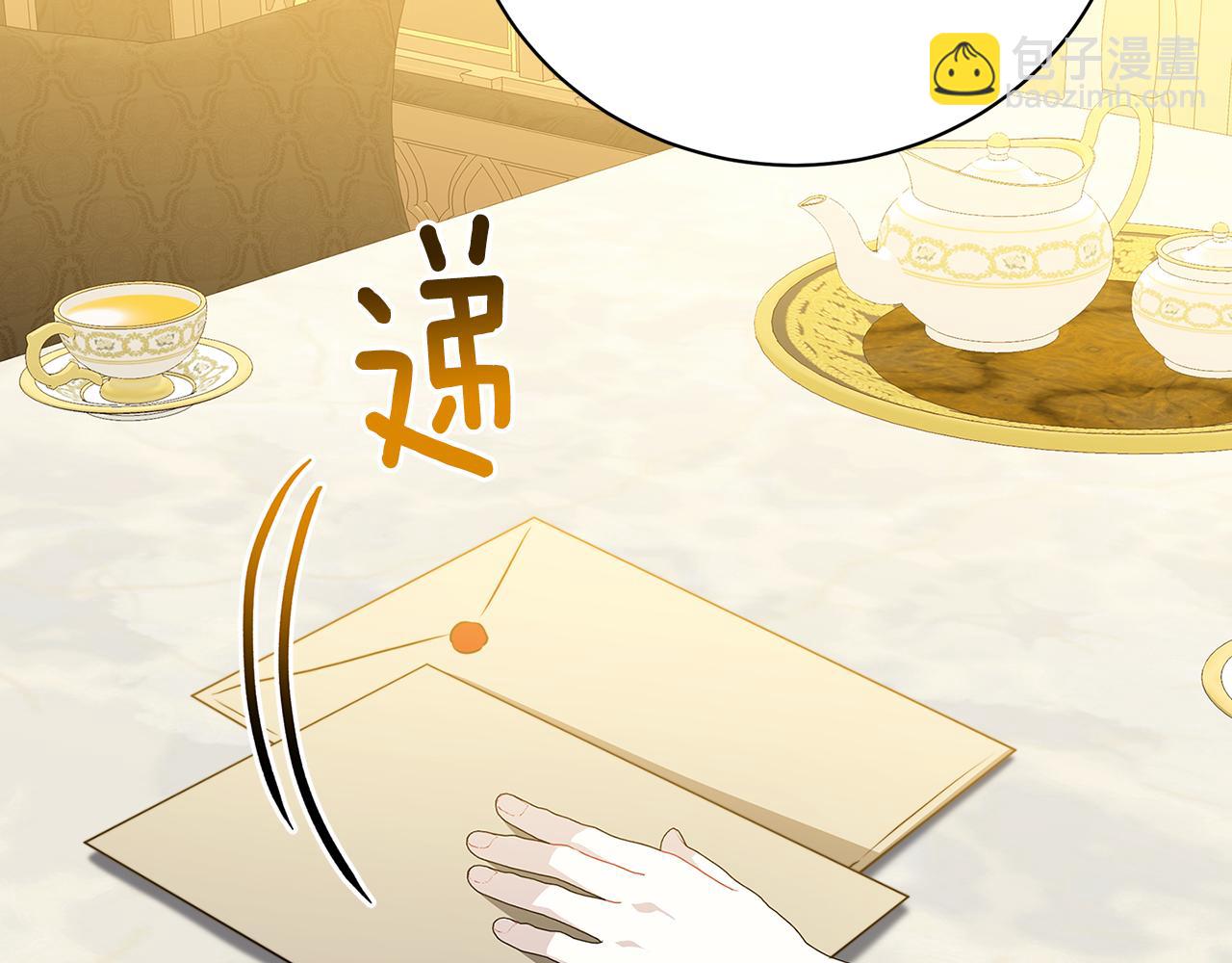 🍝破茧皇后 第102话 抓捕侯爵 第23页