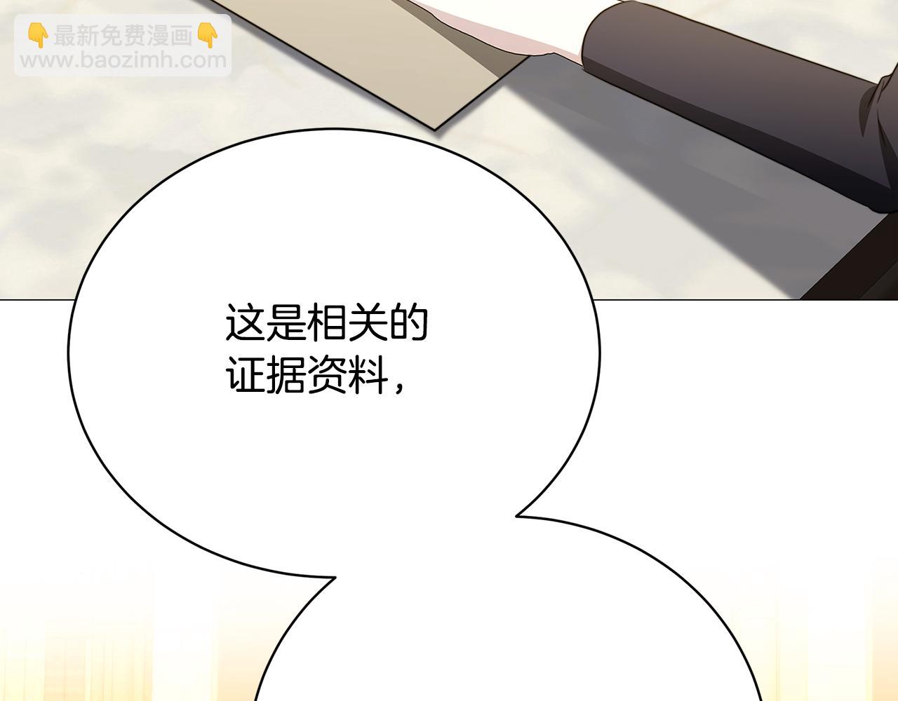 🍝破茧皇后 第102话 抓捕侯爵 第24页