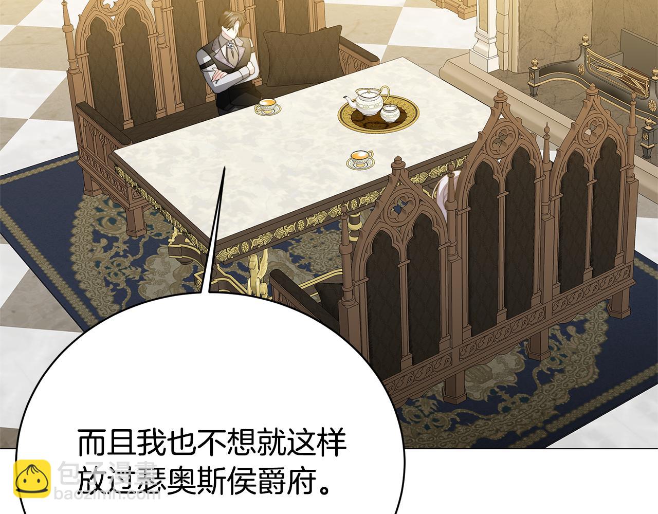 🍝破茧皇后 第102话 抓捕侯爵 第32页