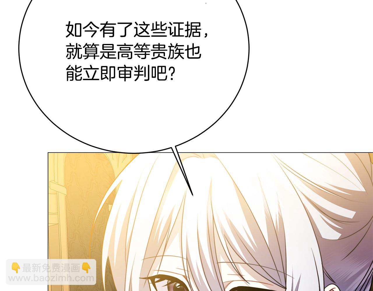 🍝破茧皇后 第102话 抓捕侯爵 第34页