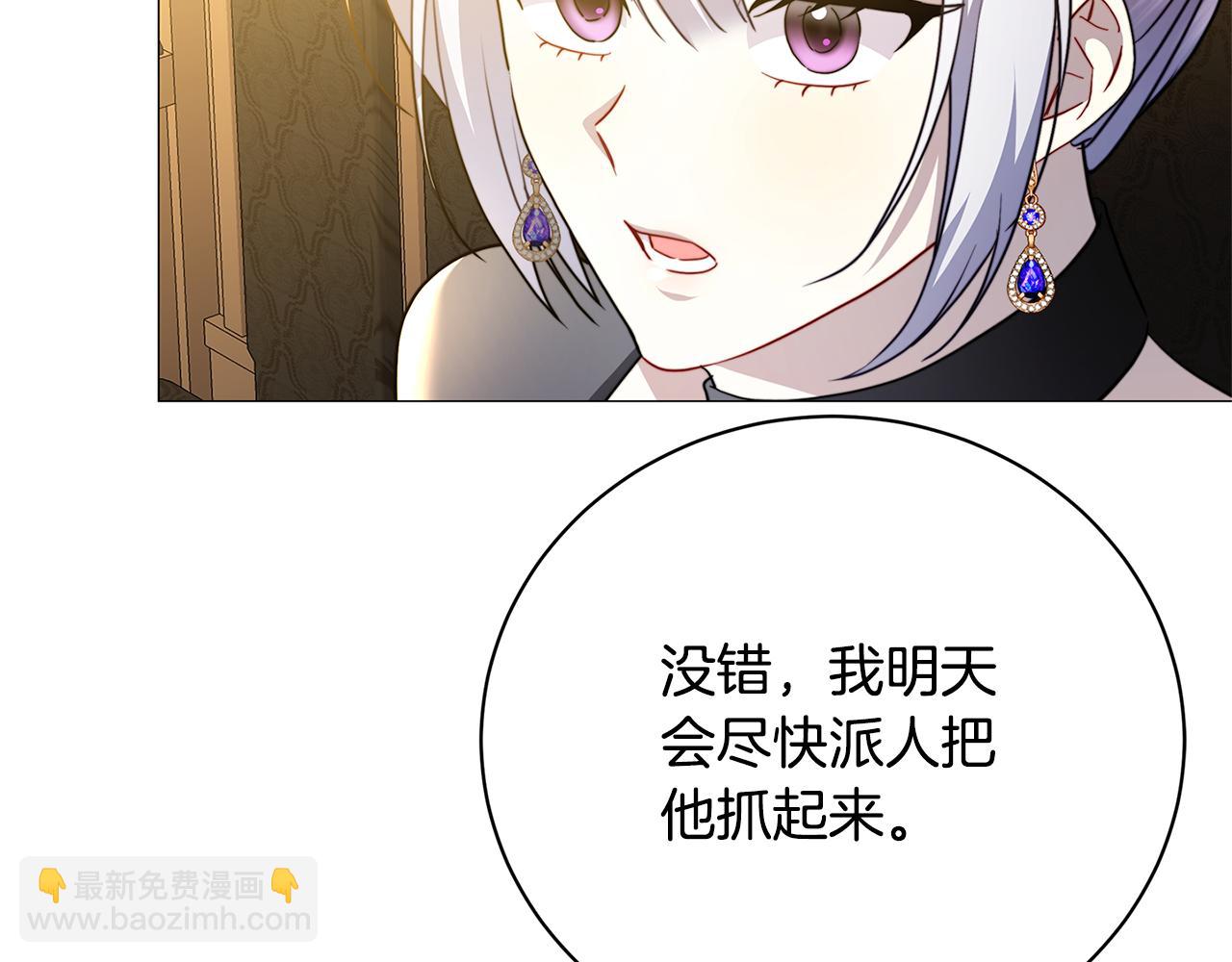 🍝破茧皇后 第102话 抓捕侯爵 第35页
