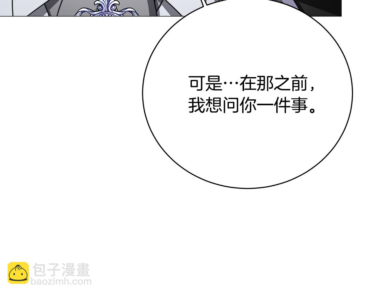 🍝破茧皇后 第102话 抓捕侯爵 第37页