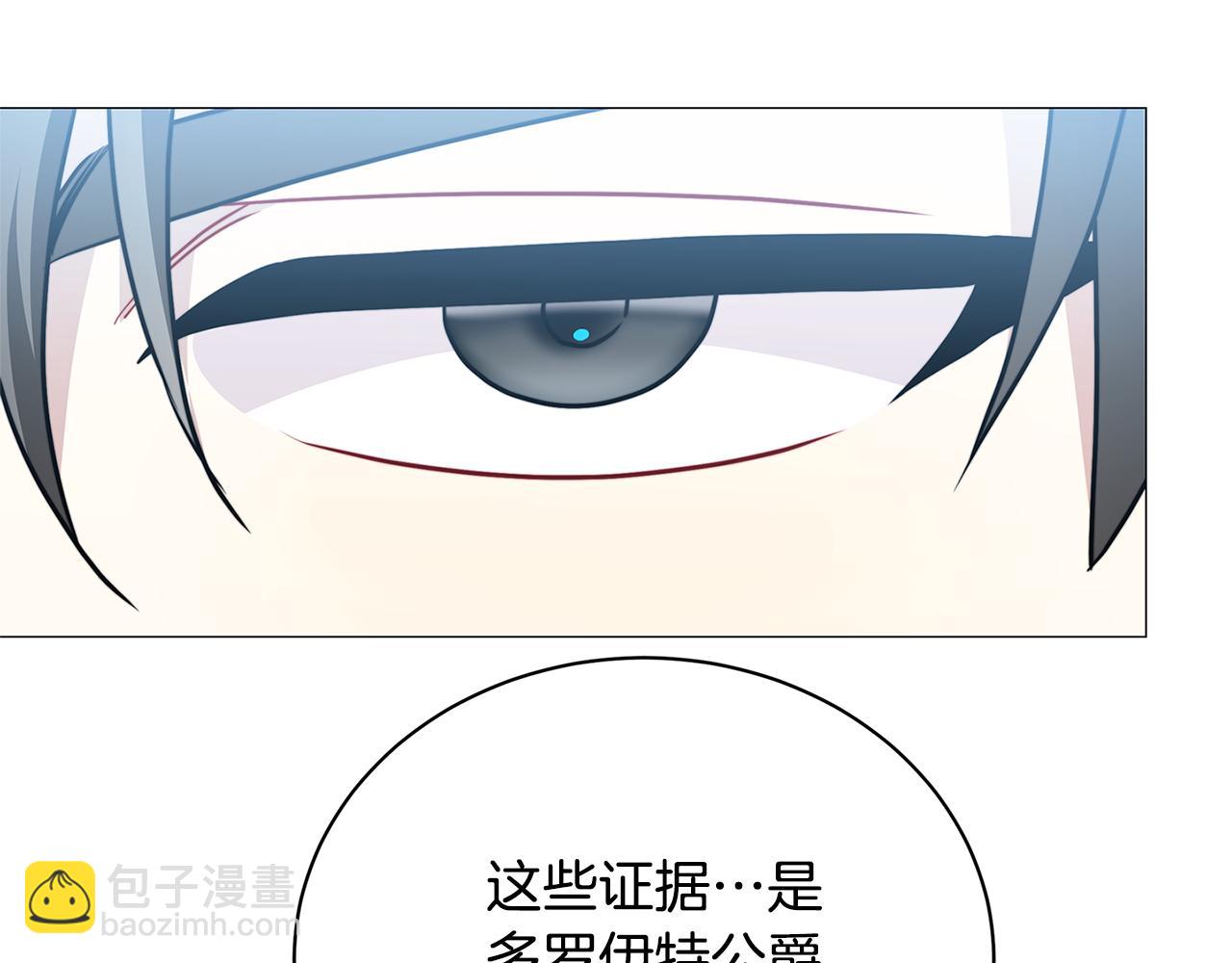 🍝破茧皇后 第102话 抓捕侯爵 第38页