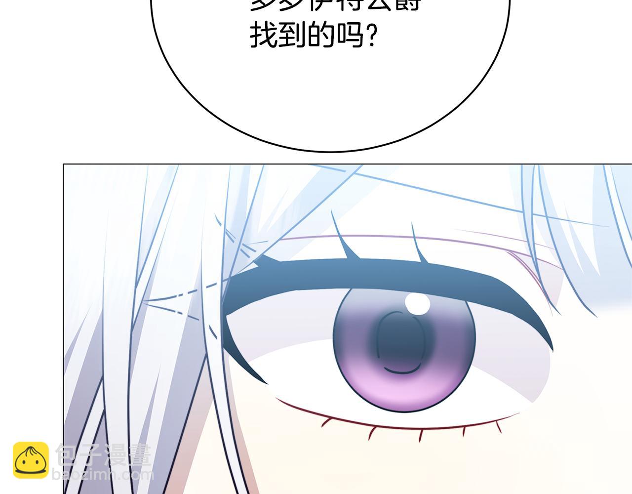 🍝破茧皇后 第102话 抓捕侯爵 第39页