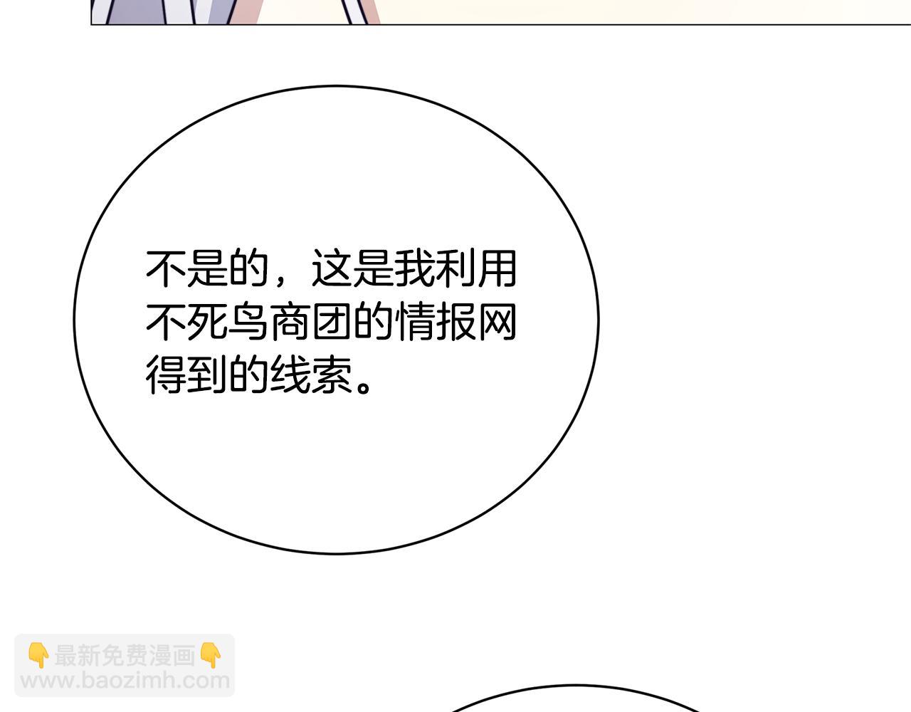 🍝破茧皇后 第102话 抓捕侯爵 第40页