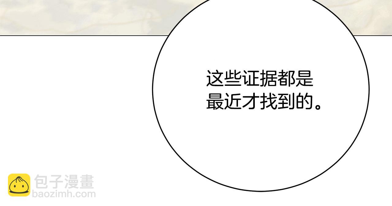 🍝破茧皇后 第102话 抓捕侯爵 第44页