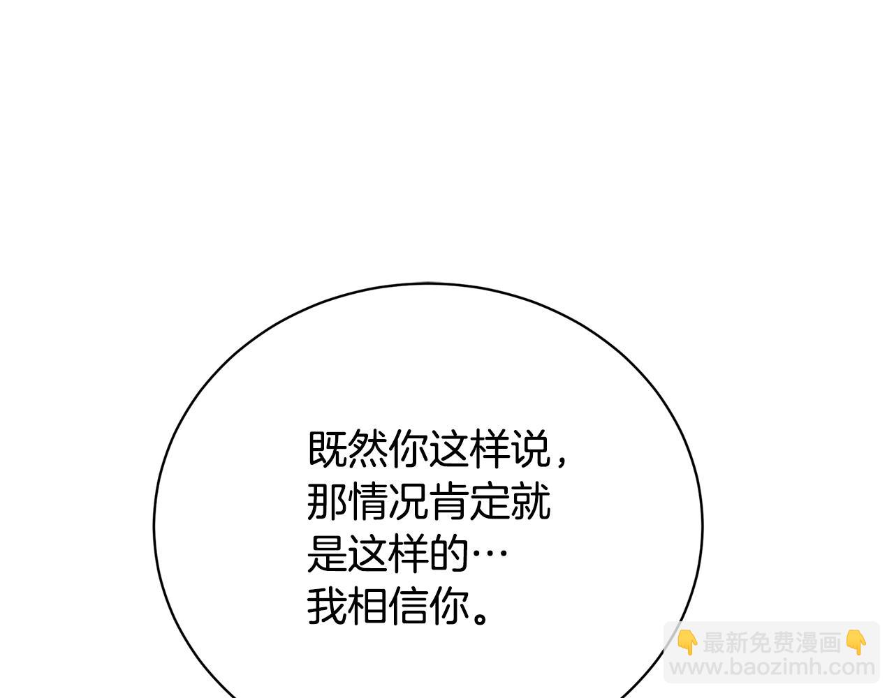🍝破茧皇后 第102话 抓捕侯爵 第45页