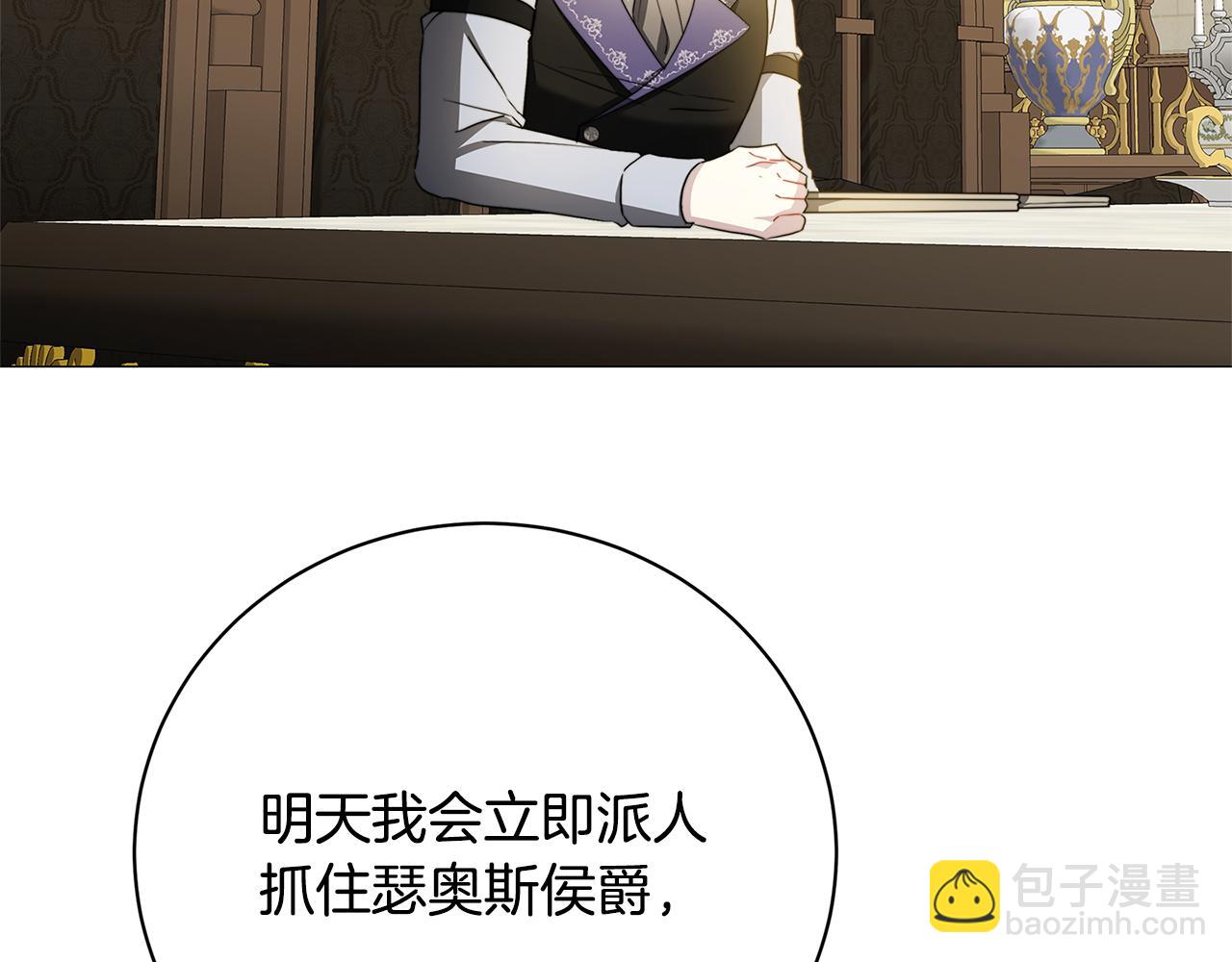 🍝破茧皇后 第102话 抓捕侯爵 第47页