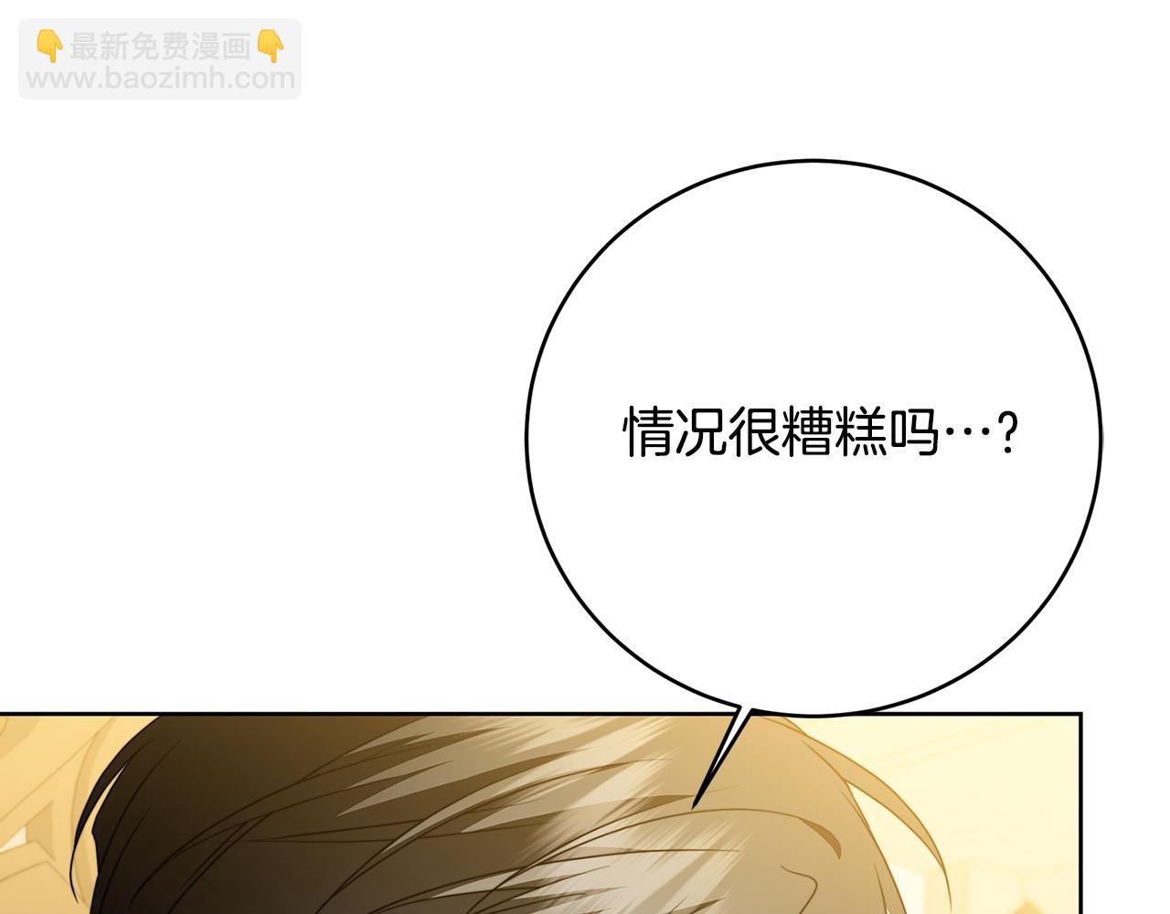 🍝破茧皇后 第102话 抓捕侯爵 第5页