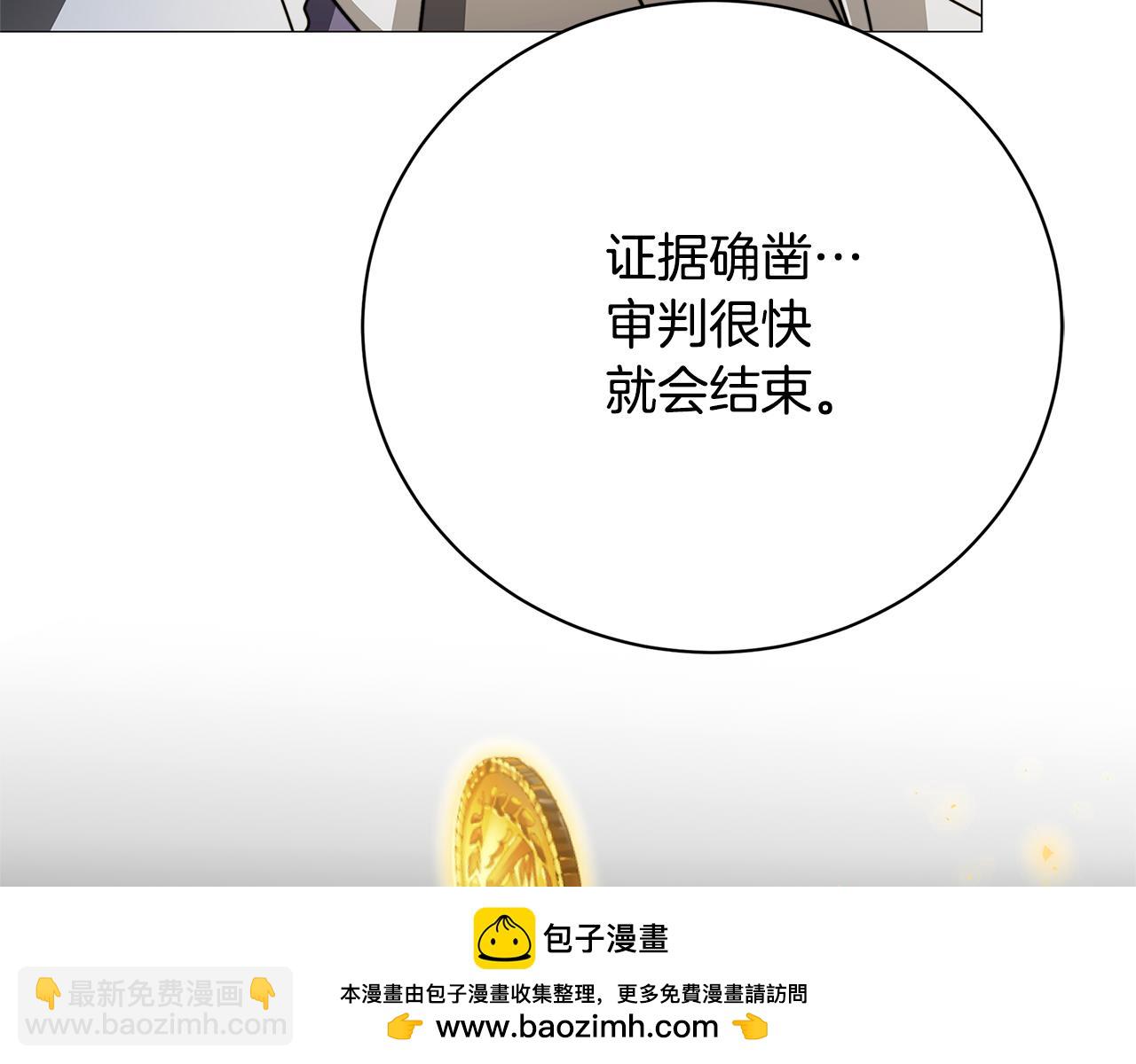 🍝破茧皇后 第102话 抓捕侯爵 第50页