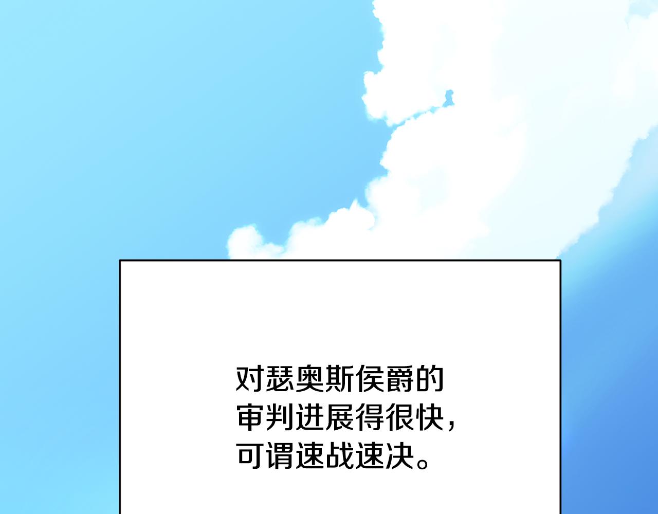 🍝破茧皇后 第104话 画像和名字 第1页