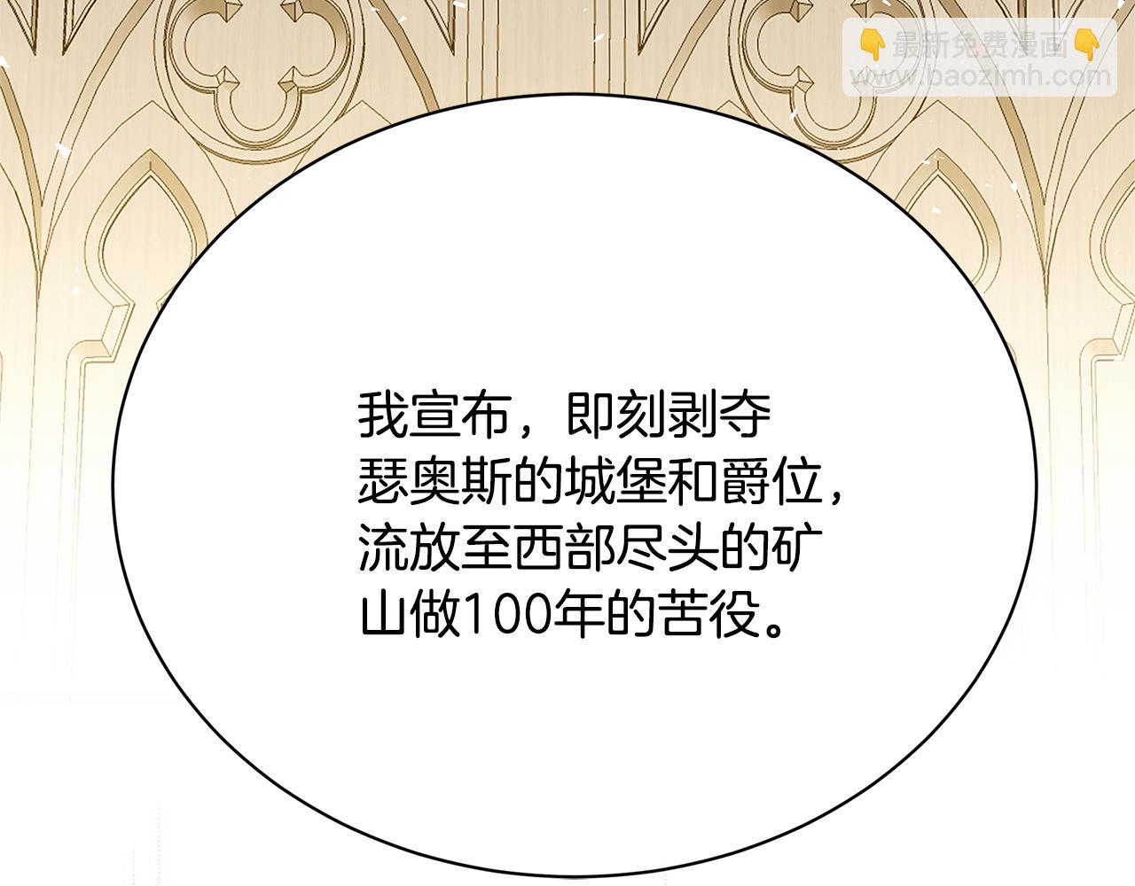 🍝破茧皇后 第104话 画像和名字 第12页