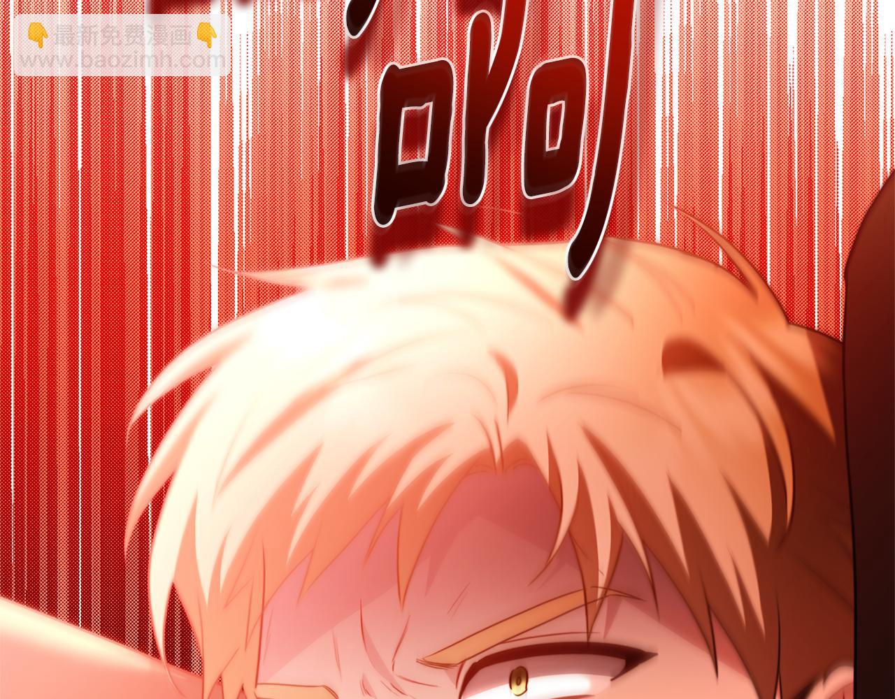 🍝破茧皇后 第104话 画像和名字 第14页