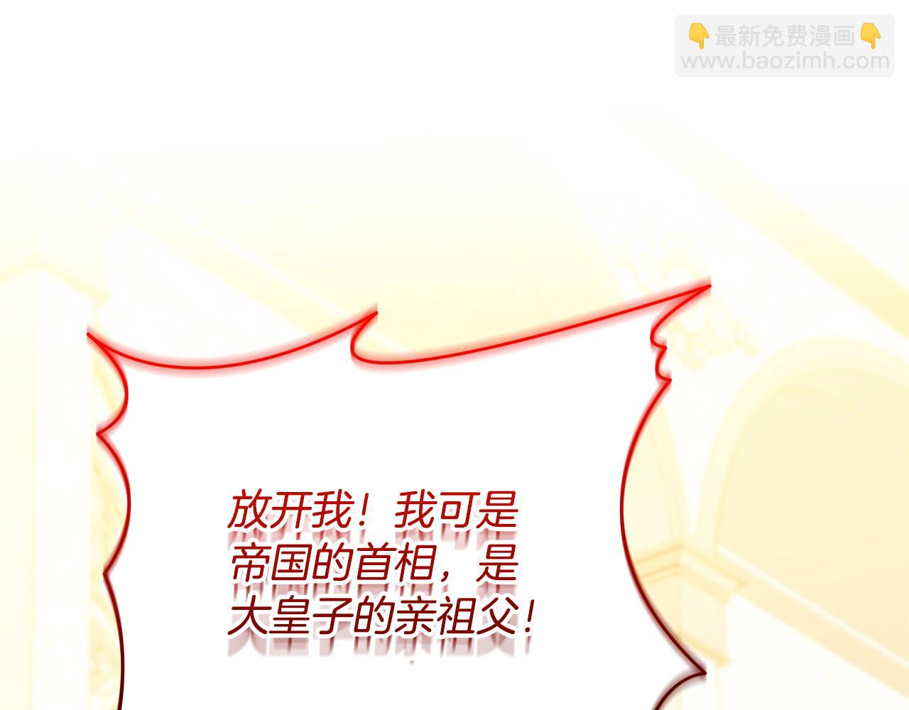 🍝破茧皇后 第104话 画像和名字 第18页