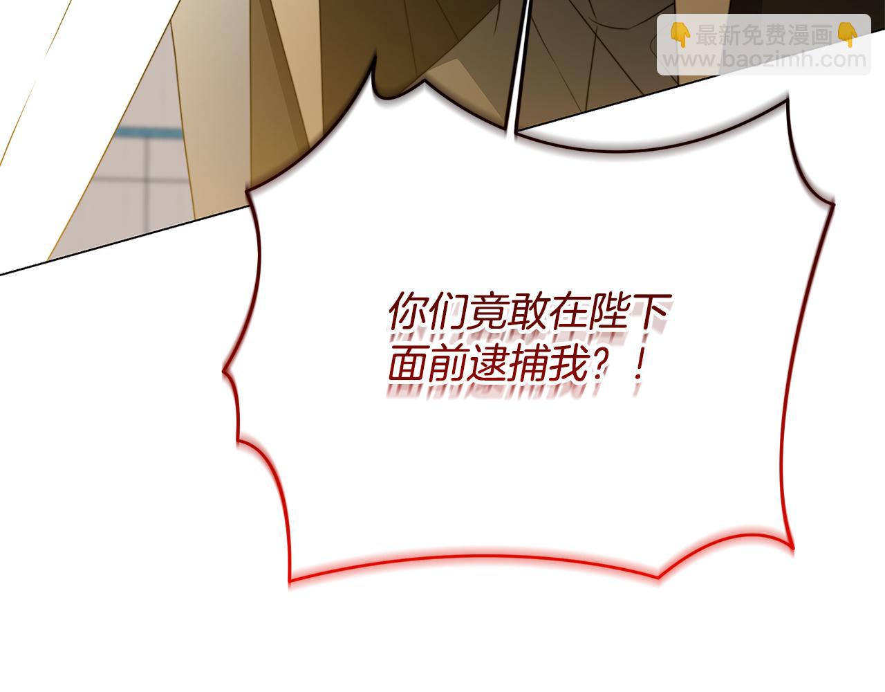 🍝破茧皇后 第104话 画像和名字 第21页