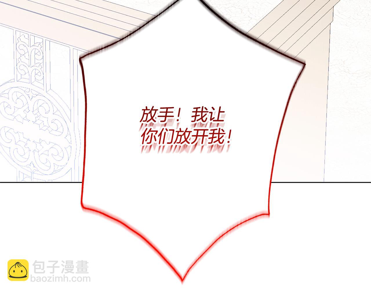 🍝破茧皇后 第104话 画像和名字 第25页