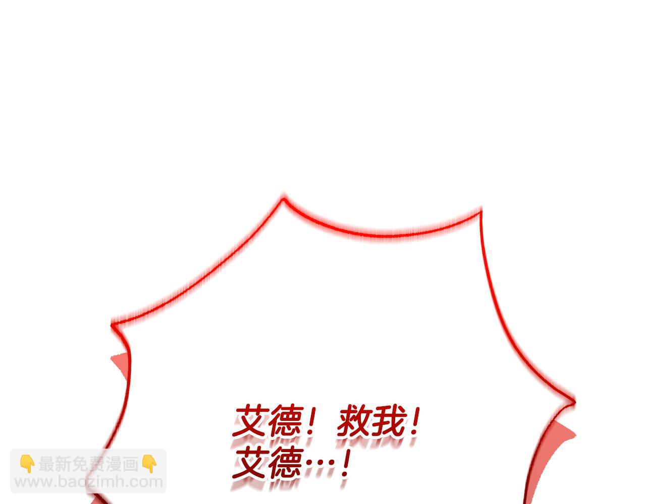 🍝破茧皇后 第104话 画像和名字 第26页