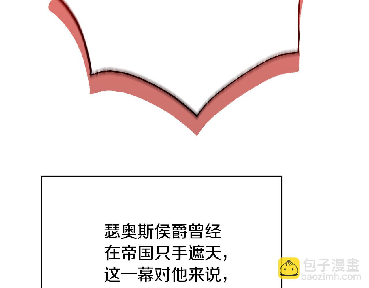 🍝破茧皇后 第104话 画像和名字 第27页