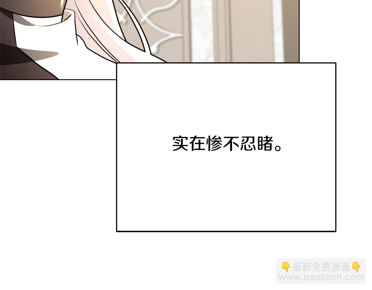 🍝破茧皇后 第104话 画像和名字 第33页