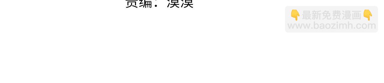 🍝破茧皇后 第104话 画像和名字 第38页