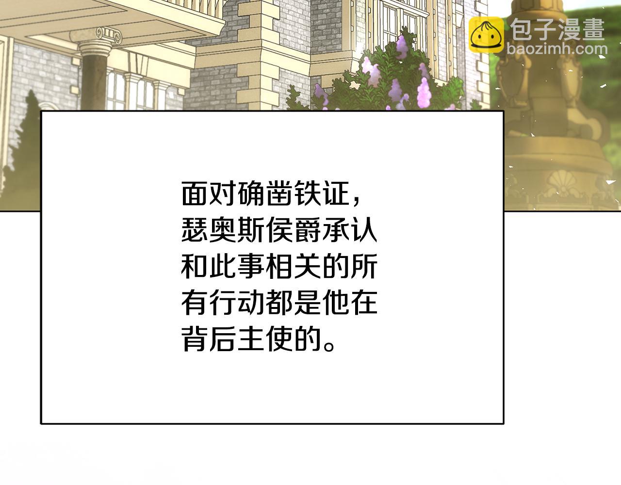 🍝破茧皇后 第104话 画像和名字 第4页
