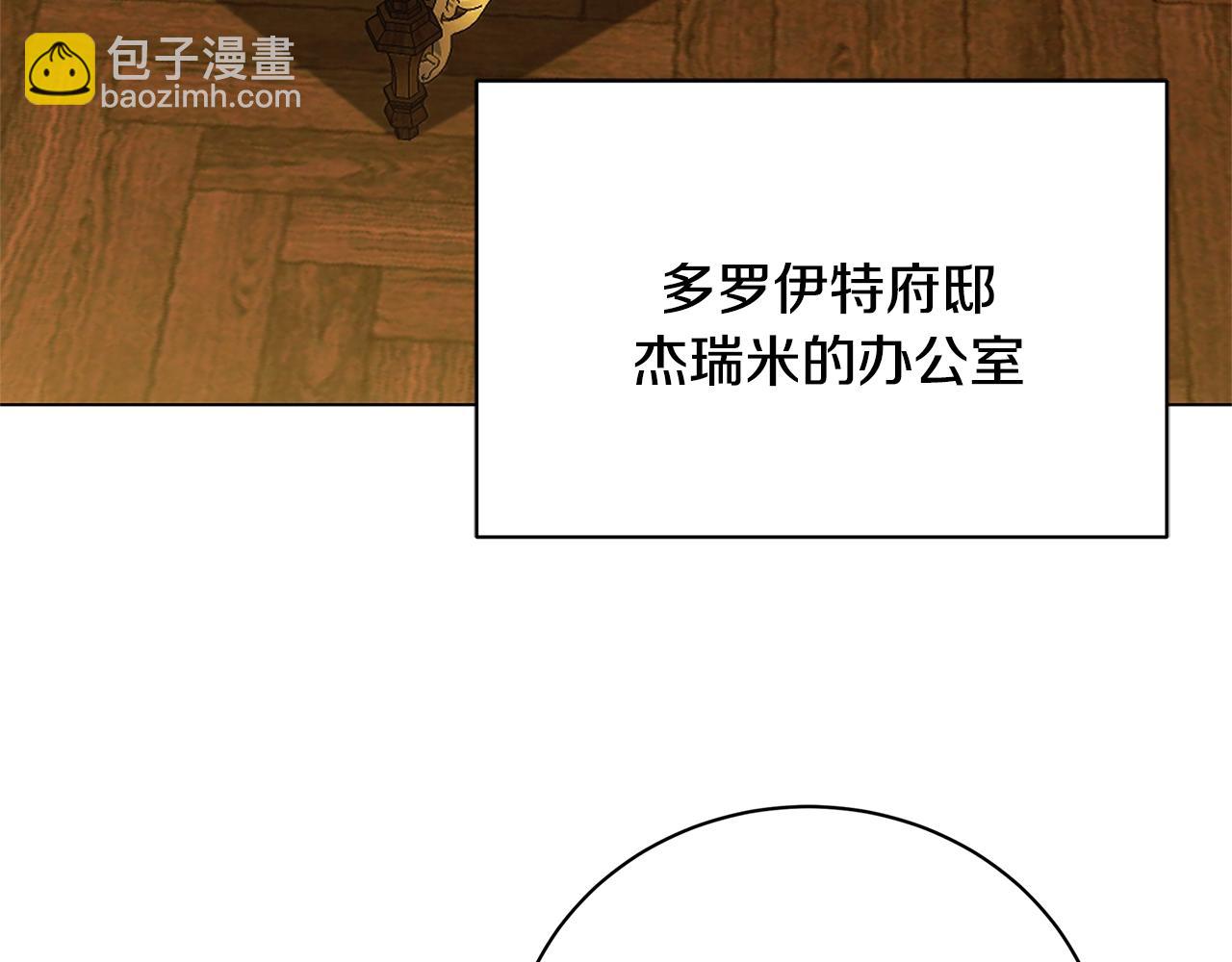 🍝破茧皇后 第104话 画像和名字 第43页