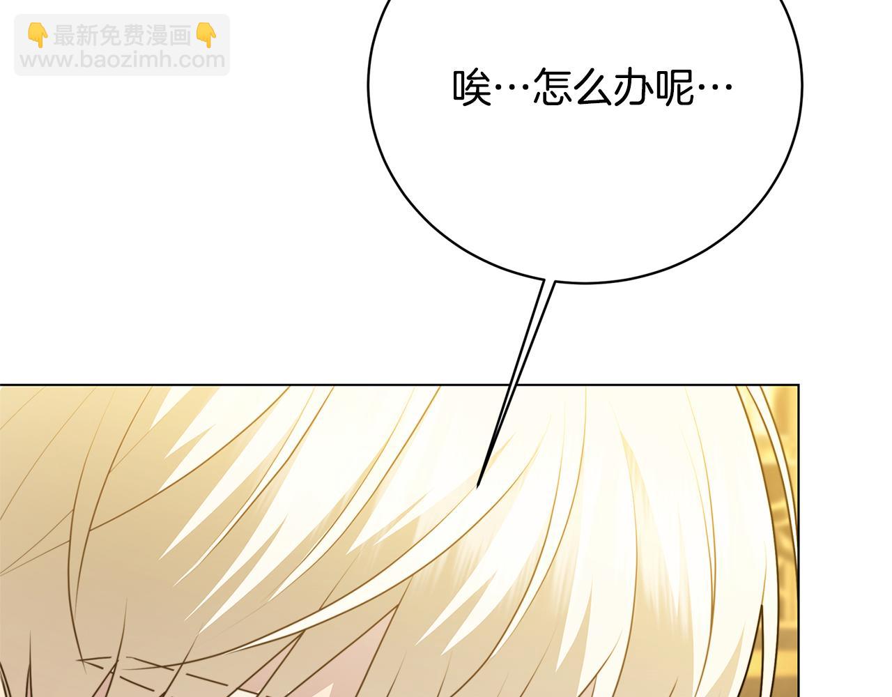 🍝破茧皇后 第104话 画像和名字 第44页