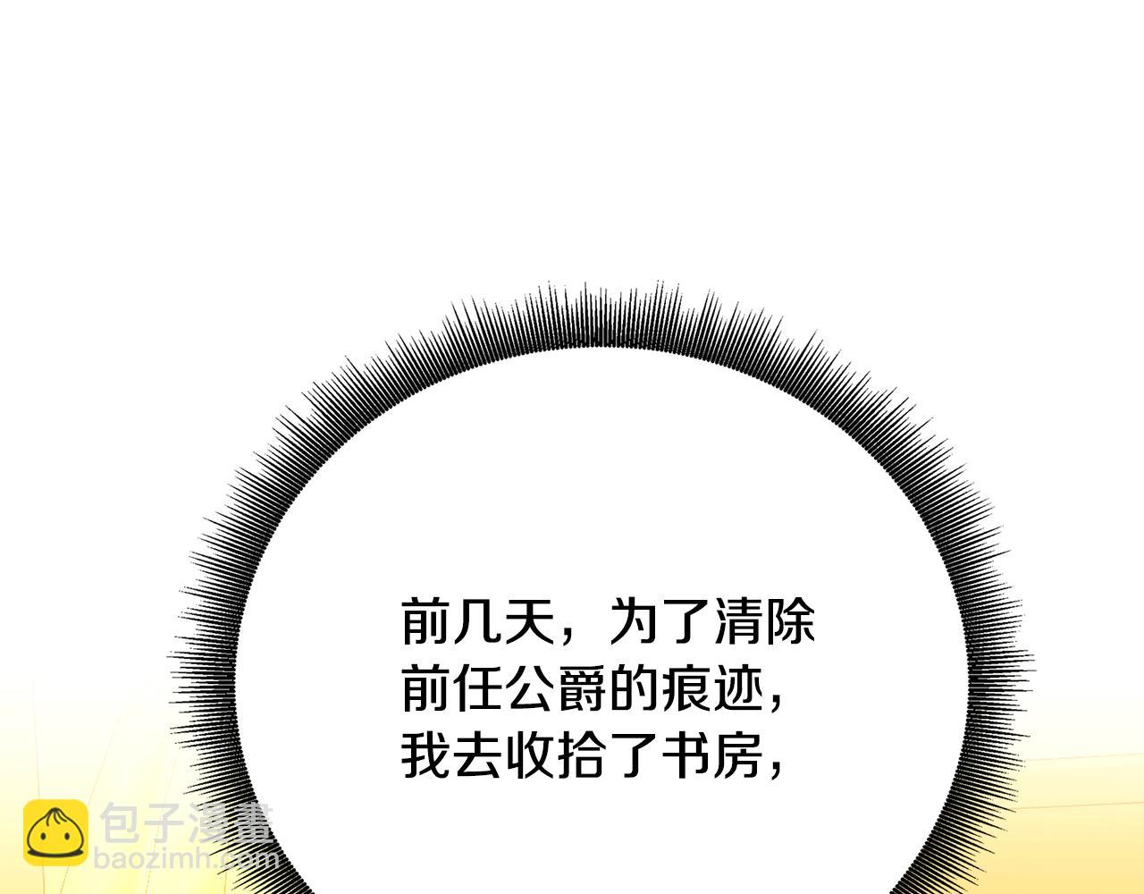 🍝破茧皇后 第104话 画像和名字 第46页