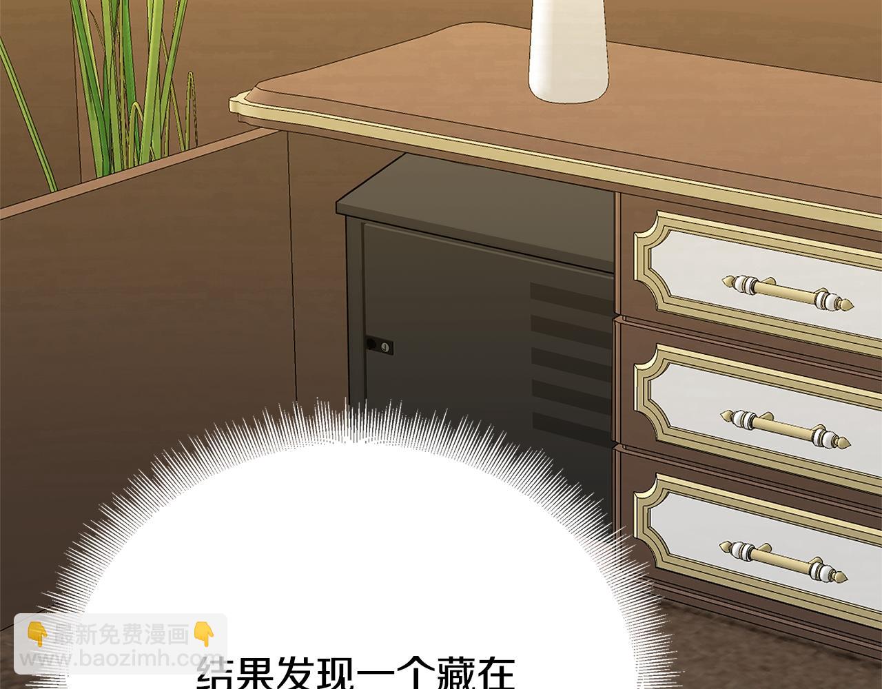 🍝破茧皇后 第104话 画像和名字 第48页