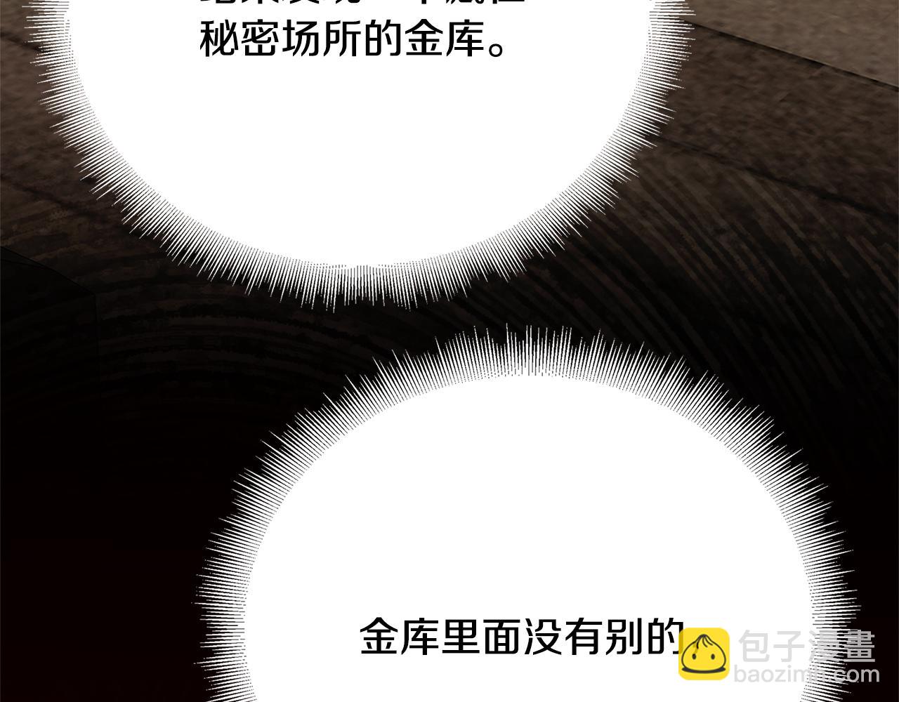 🍝破茧皇后 第104话 画像和名字 第49页