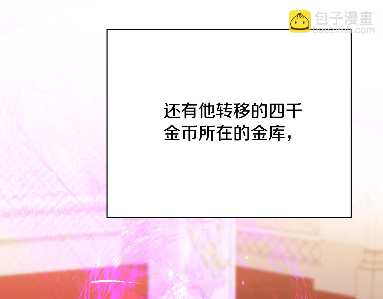 🍝破茧皇后 第104话 画像和名字 第5页