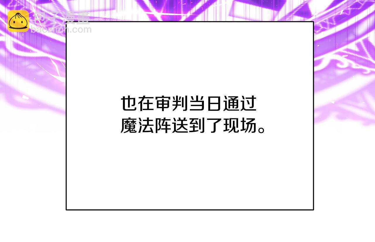 🍝破茧皇后 第104话 画像和名字 第8页