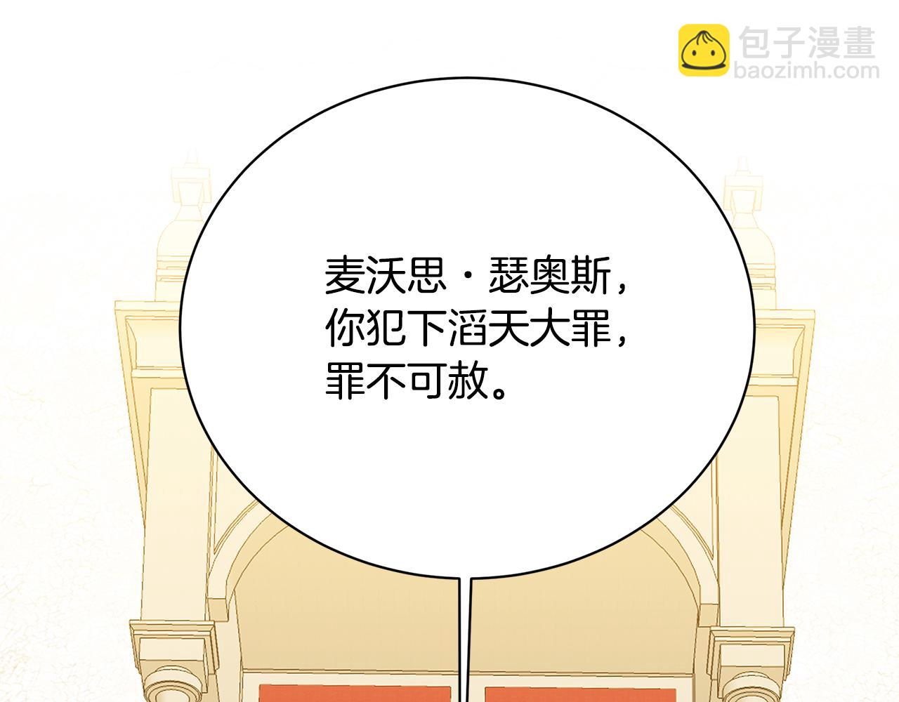 🍝破茧皇后 第104话 画像和名字 第9页