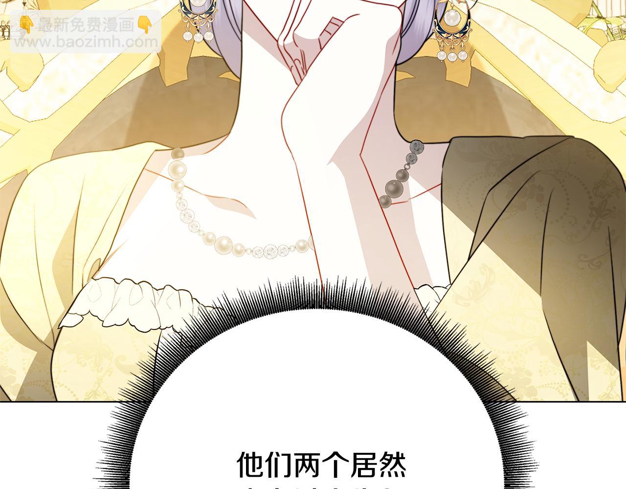🍝破茧皇后 第106话 宴会前的准备 第10页