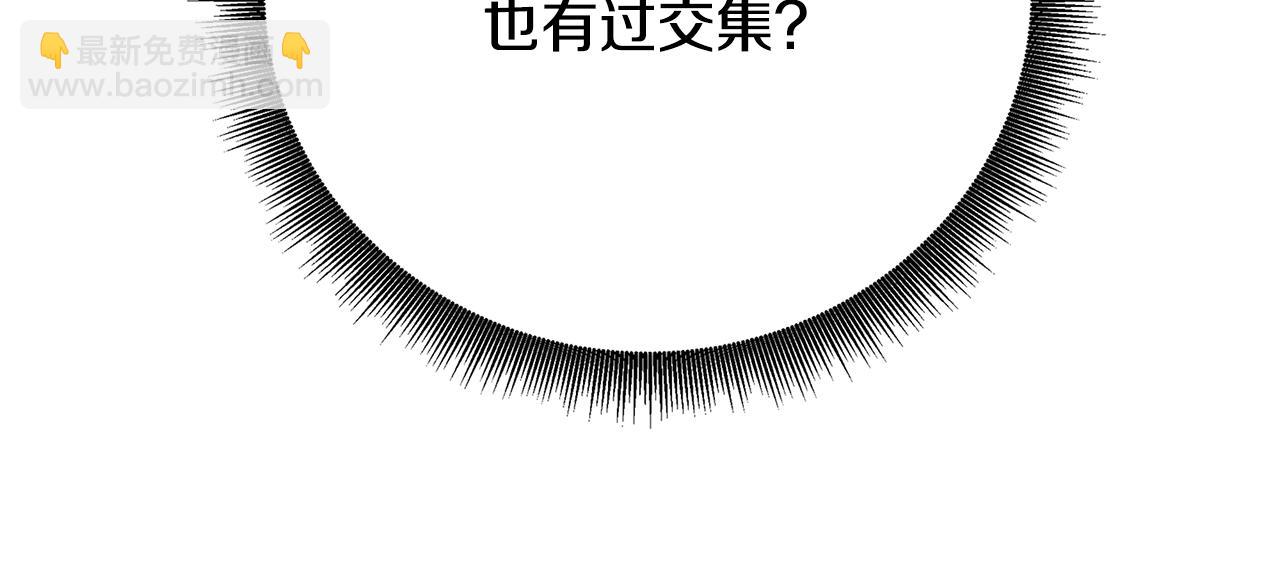 🍝破茧皇后 第106话 宴会前的准备 第11页