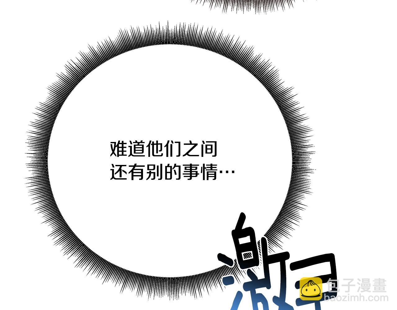 🍝破茧皇后 第106话 宴会前的准备 第17页