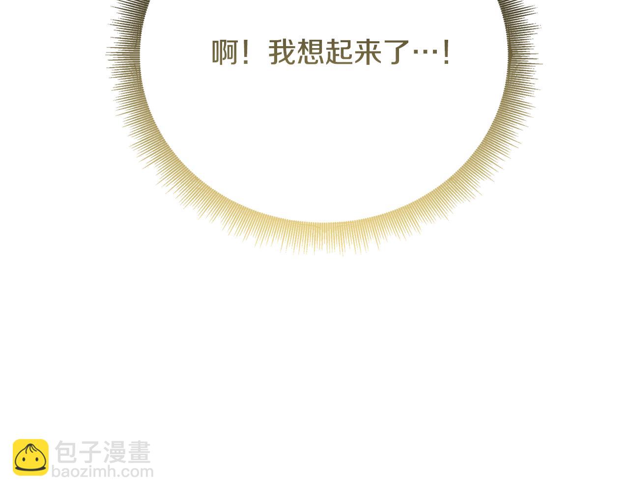 🍝破茧皇后 第106话 宴会前的准备 第23页
