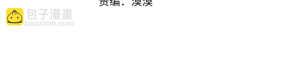 🍝破茧皇后 第106话 宴会前的准备 第27页