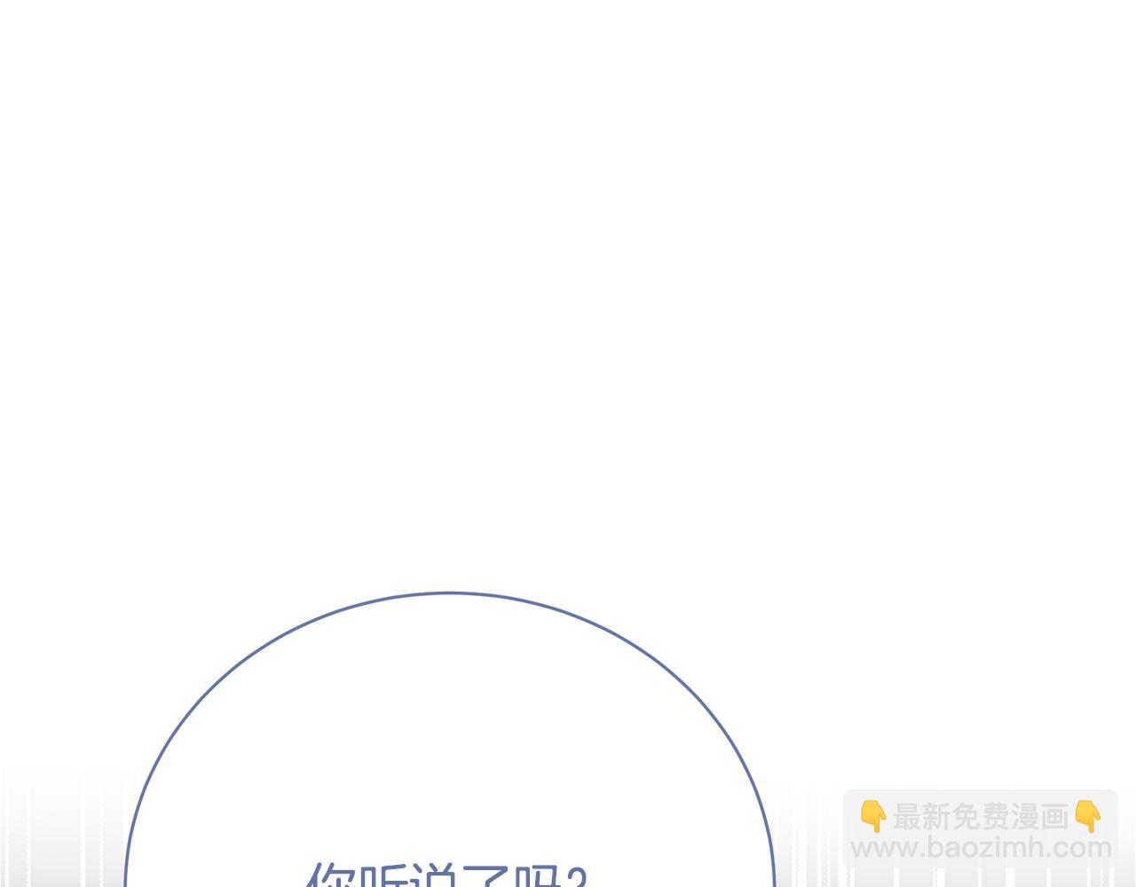 🍝破茧皇后 第106话 宴会前的准备 第28页