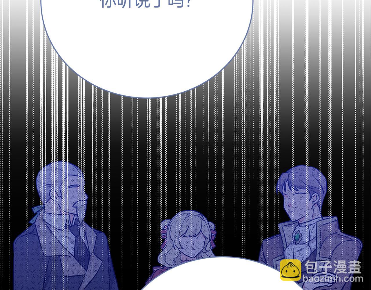 🍝破茧皇后 第106话 宴会前的准备 第29页